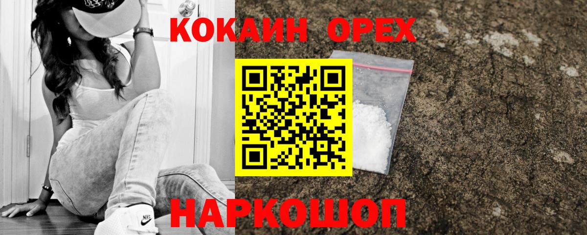 Конаково  Cocaine Columbia  КОКАИН Боливия  Cocaine  Вход с VPN 