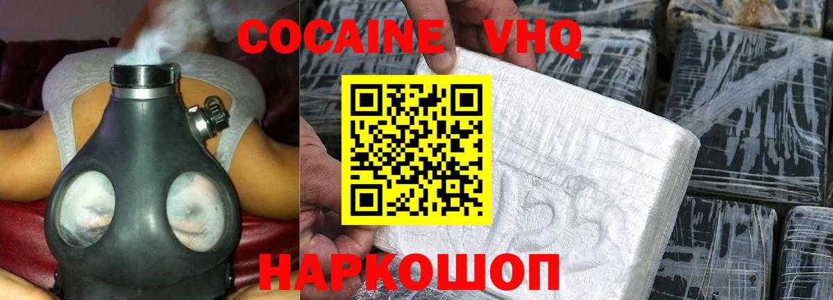 Cocaine Fish Scale Конаково