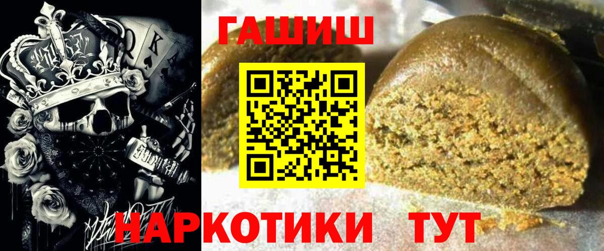 Гашиш гашик Конаково