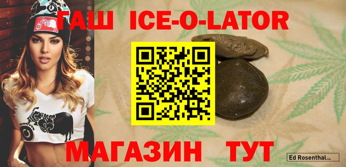 ГАШИШ  ГАШ 40% ТГК  Вход с VPN  ГАШИШ гарик  Конаково 