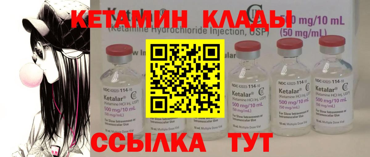 Конаково  КЕТАМИН VHQ  Кетамин ketamine  Вход с VPN 