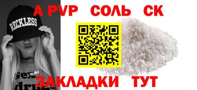 альфа пвп VHQ Краснокаменск