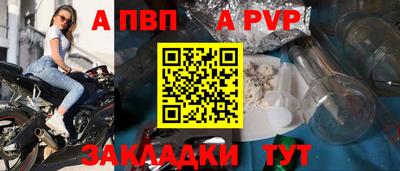 альфа пвп VHQ Краснокаменск
