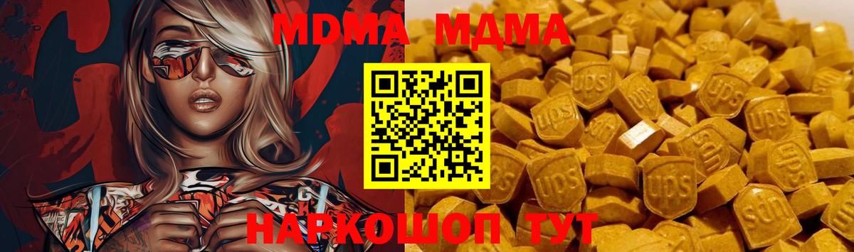 МДМА Molly  Вход с VPN  МДМА Molly  МДМА  Конаково 