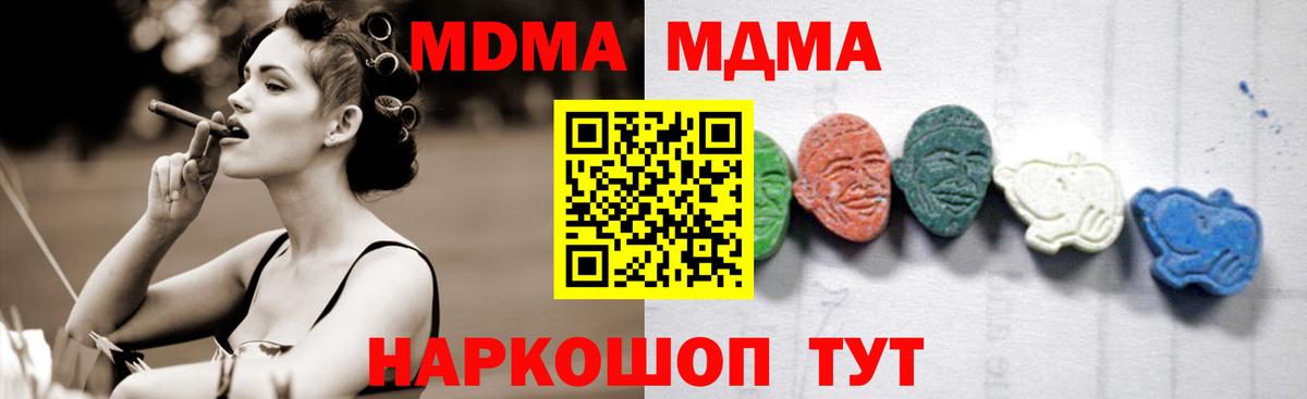 МДМА молли Конаково