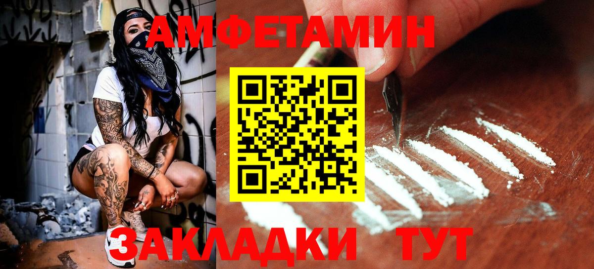 МЕТАМФЕТАМИН Декстрометамфетамин 99.9%  Вход с VPN  Конаково 