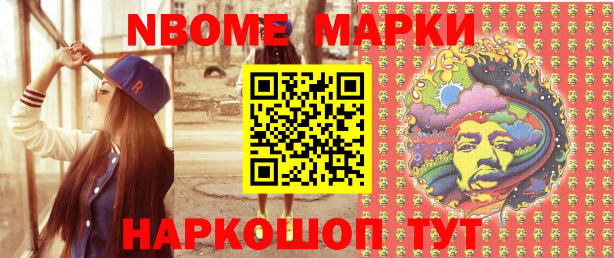 Марки NBOMe  Наркотические марки 1,8мг  закладки  Вход с VPN  Конаково  Наркотические марки 1,8мг 