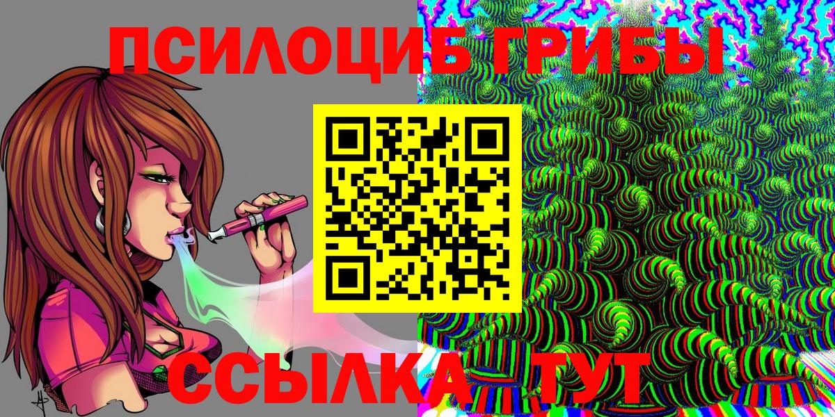 Псилоцибиновые грибы MAGIC MUSHROOMS Конаково